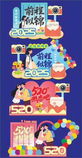 520新同事入职美陈