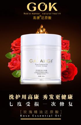 微商化妆品海报