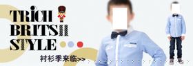 男童衬衫季宣传促销图
