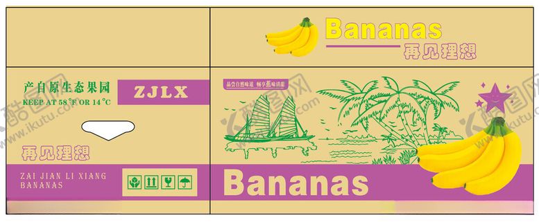 编号：73278504042348233183【酷图网】源文件下载-香蕉天盖香蕉箱