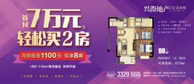 高端地产微信转发学区房豪宅广告创意海报