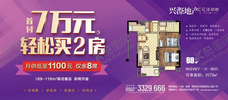 编号：30881806292026376574【酷图网】源文件下载-高端地产微信转发