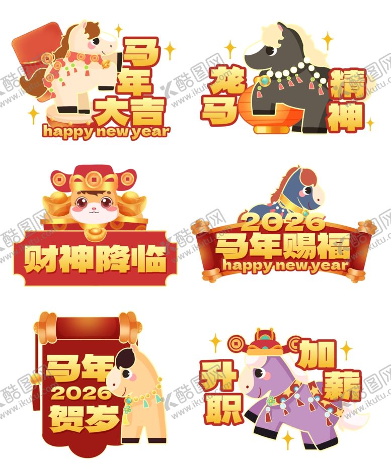 编号：99617511242024577315【酷图网】源文件下载-马年新春2026新年手举牌