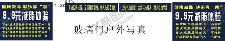编号：66653411081050417619【酷图网】源文件下载-9 9元减脂体验