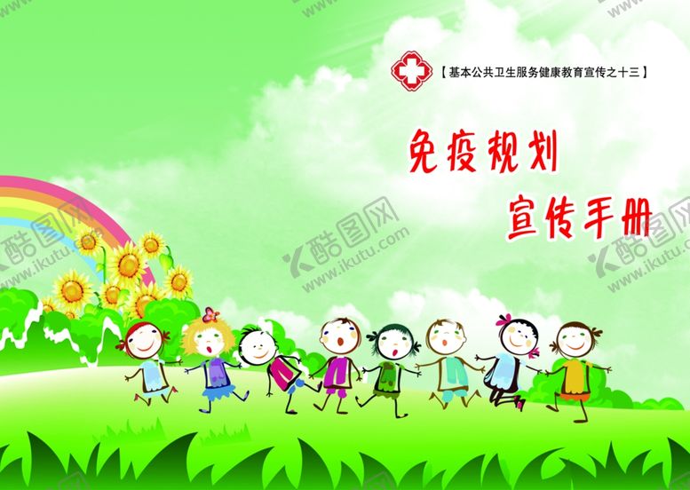 编号：13358110161903072541【酷图网】源文件下载-封皮