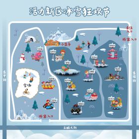 冰雪节地图