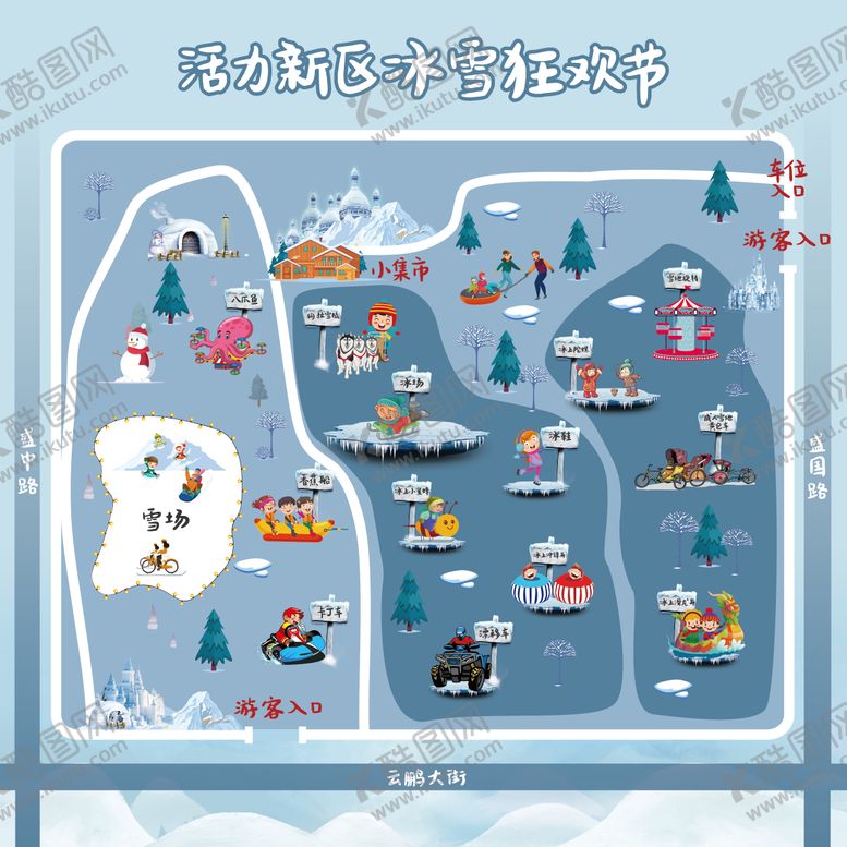 编号：74873812140002159842【酷图网】源文件下载-冰雪节地图