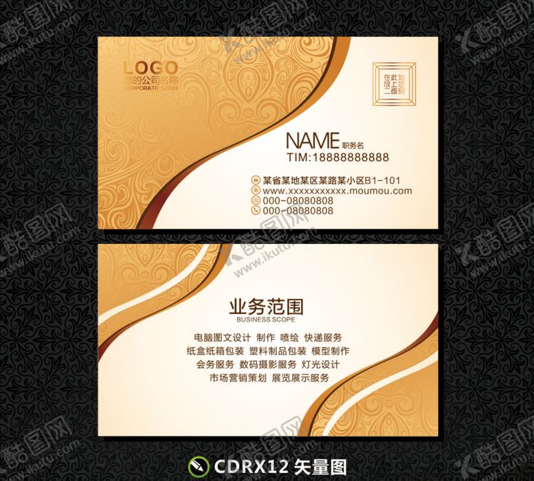 编号：67469907030920223034【酷图网】源文件下载-公司名片