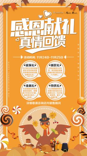 雷克萨斯感恩节活动