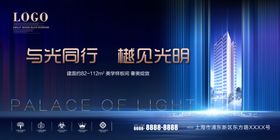 与光同行樾见光明房地产KV