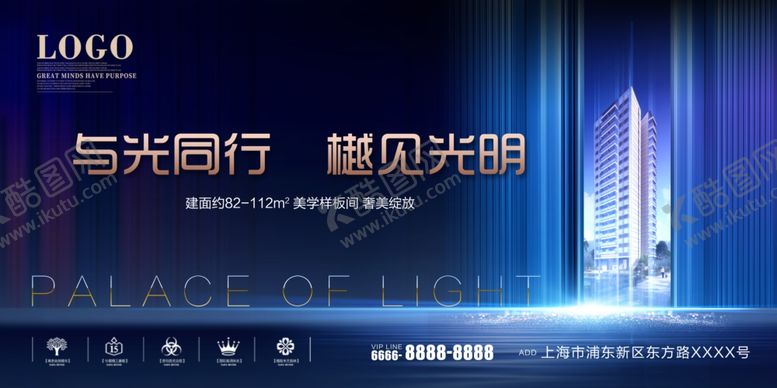 编号：83068306290051117225【酷图网】源文件下载-与光同行樾见光明房地产KV