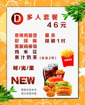 编号：16792509300952000286【酷图网】源文件下载-饭店海报