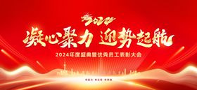 2024蓝色年会会议背景板