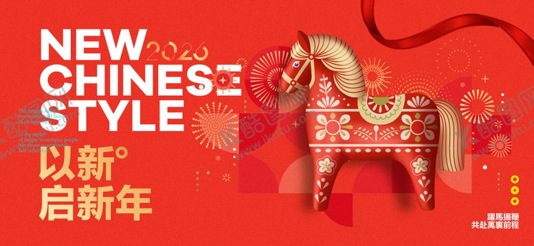 编号：57968512202111541446【酷图网】源文件下载-2026新年主视觉活动背景板