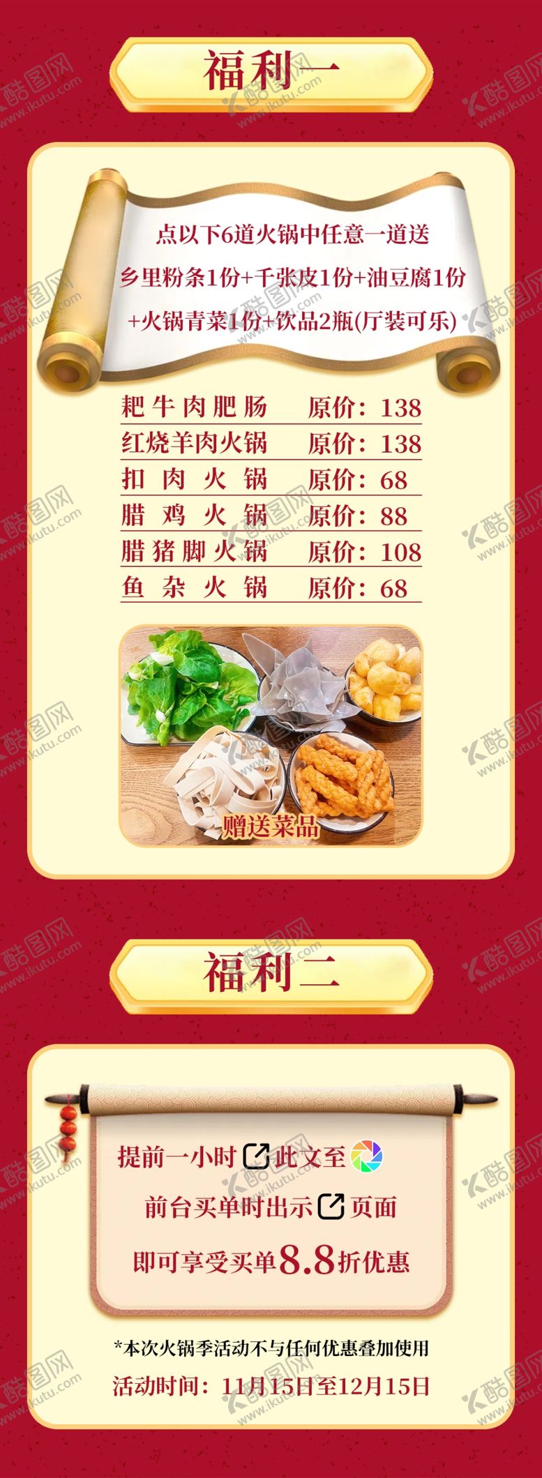 编号：26937509200907594625【酷图网】源文件下载-美食