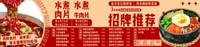 烤肉拌饭菜单价目表