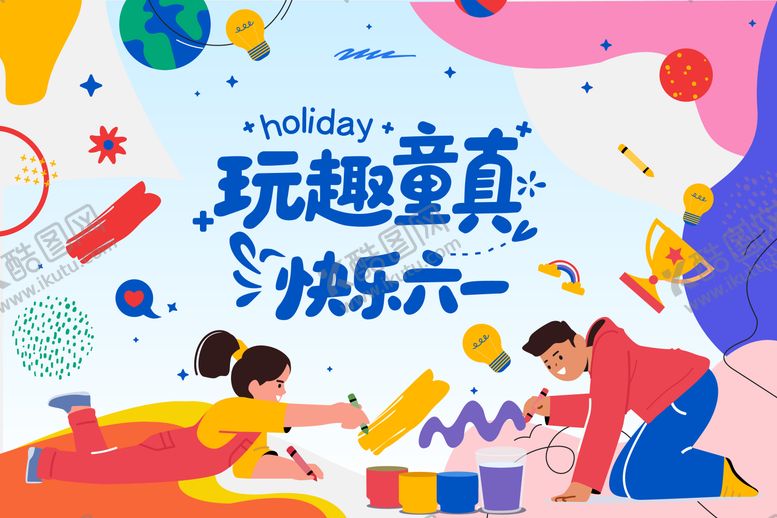 编号：10864606151051337246【酷图网】源文件下载-六一儿童节活动背景板