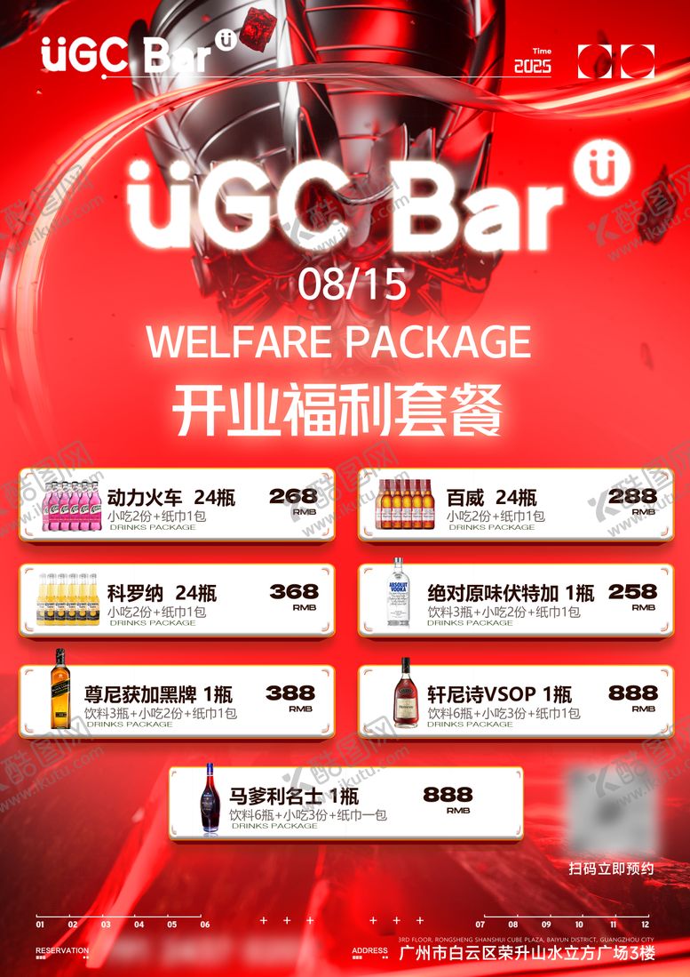 编号：46812810130420331169【酷图网】源文件下载-酒吧套餐