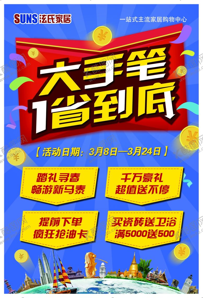 编号：75208801170900055933【酷图网】源文件下载-大手笔