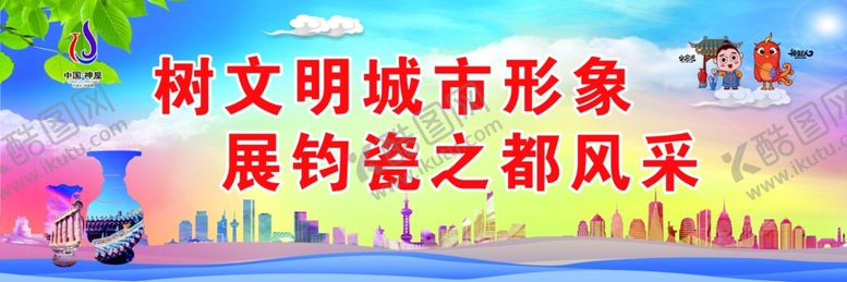 编号：27311409280643512996【酷图网】源文件下载-钧瓷节标语
