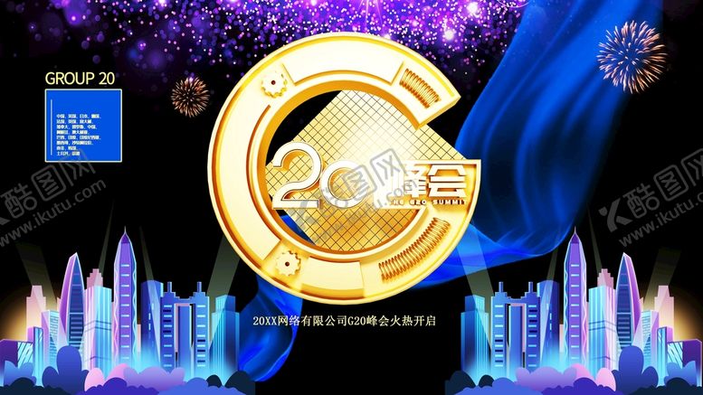 编号：98074109172149453784【酷图网】源文件下载-峰会