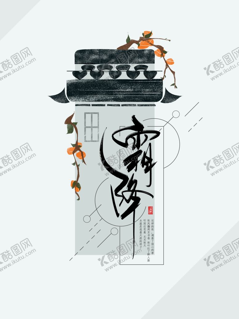 编号：49095006281050402104【酷图网】源文件下载-冬天