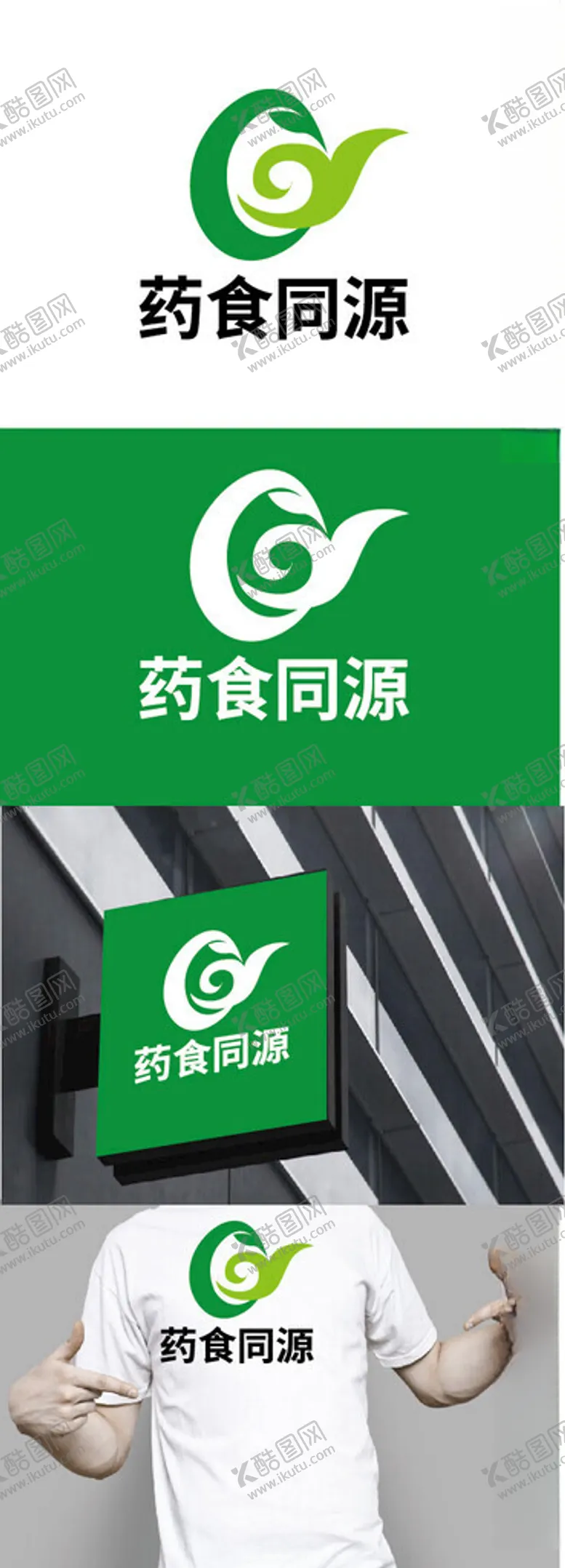 编号：97590602191403469701【酷图网】源文件下载-保健品标识设计