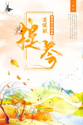 乐器提琴涂鸦