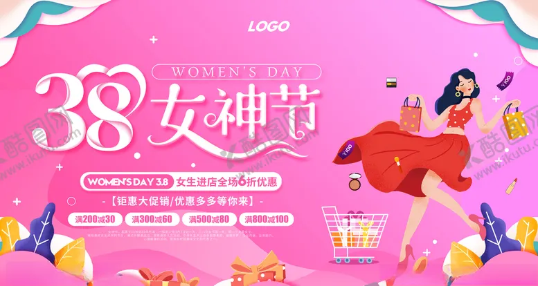 编号：57108303141337001869【酷图网】源文件下载-38女神节