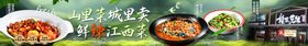 江西菜