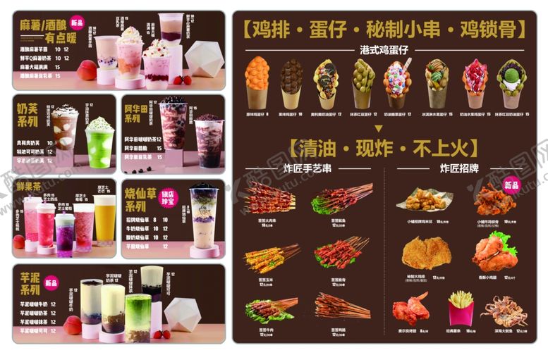 编号：43155302282200285203【酷图网】源文件下载-菜单