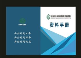 原创画册绿色封企业画册