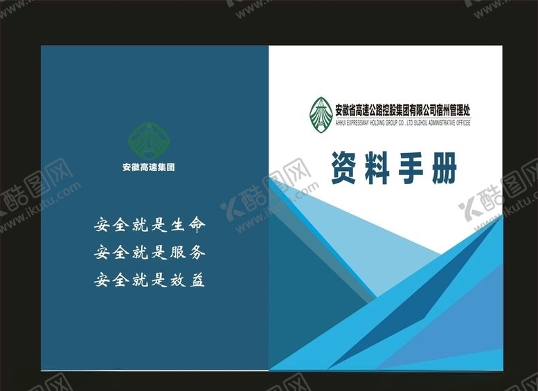 编号：43623207080557465480【酷图网】源文件下载-画册封面绿色封企业封面