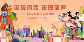 国潮音乐欢乐现场