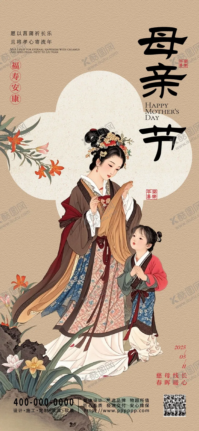 编号：38444605032029514447【酷图网】源文件下载-母亲节