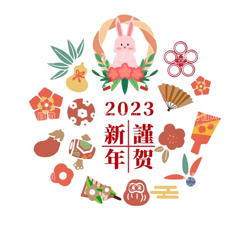 编号：33439012151833011470【酷图网】源文件下载-2023兔年新年素材