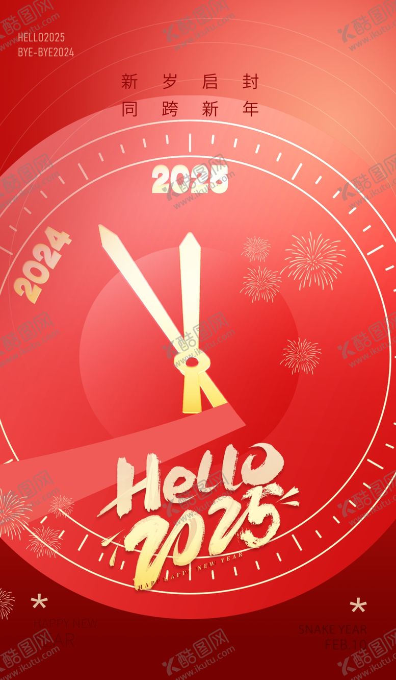 编号：58683902280051319732【酷图网】源文件下载-2025蛇年广告