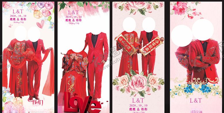 编号：29781209270958302293【酷图网】源文件下载-婚庆海报