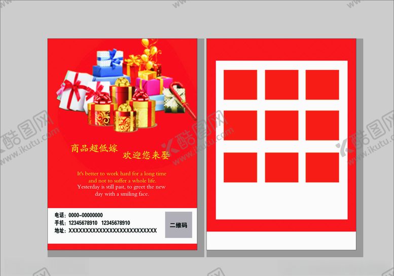 编号：22921307060736088460【酷图网】源文件下载-宣传单