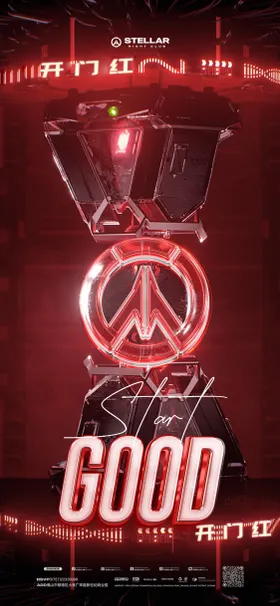 酒吧开门红海报