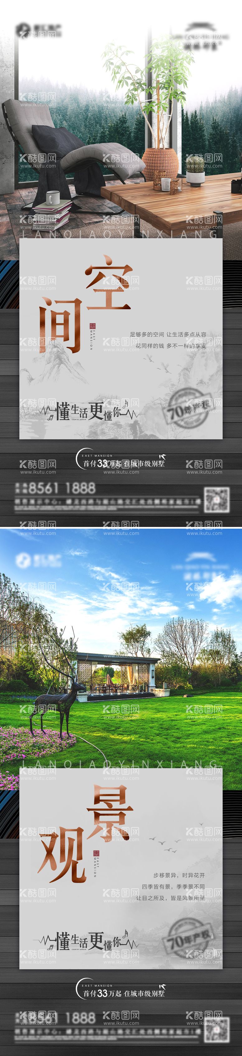 编号：94644111161524383989【酷图网】源文件下载-地产价值点系列海报