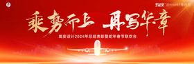 航空公司年会主画面