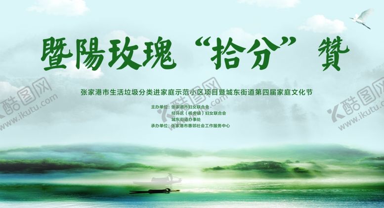 编号：41933809111454112983【酷图网】源文件下载-十分赞