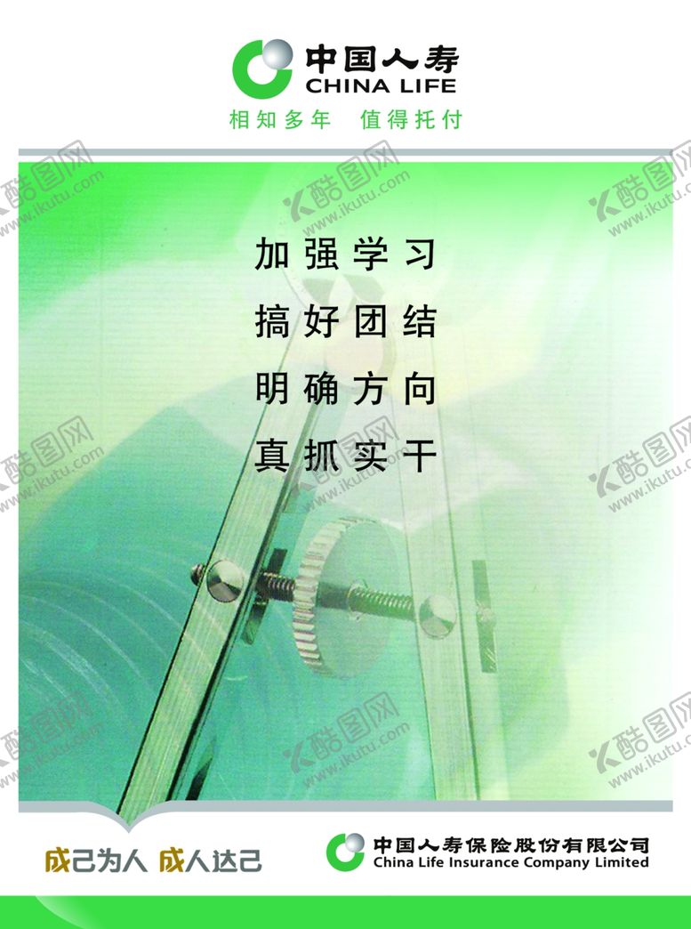 编号：59827609290337496262【酷图网】源文件下载-人寿文化