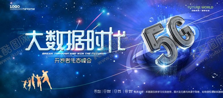 编号：44560605052201597275【酷图网】源文件下载-会议背景
