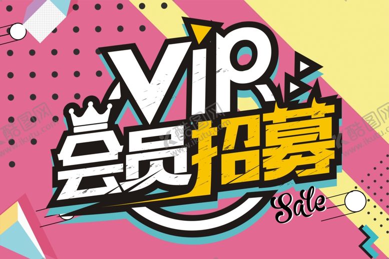 编号：22978310070548347080【酷图网】源文件下载-招募令VIP会员招募
