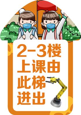 楼梯指引