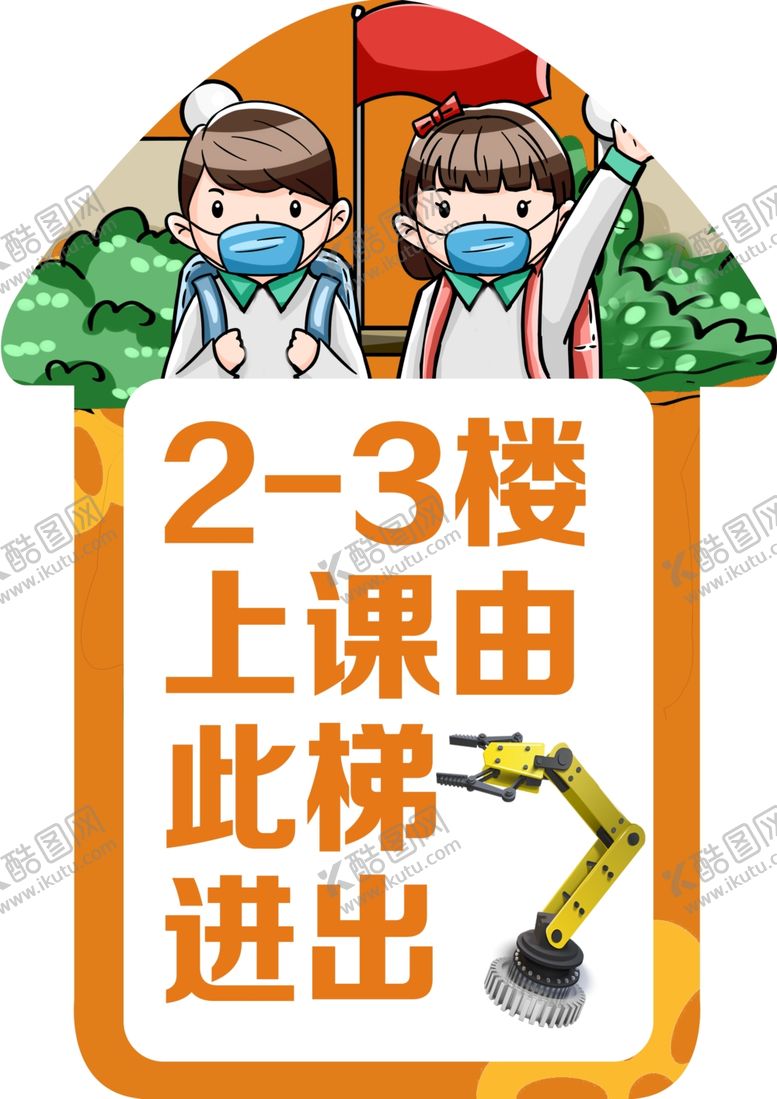 编号：25964206181539438825【酷图网】源文件下载-楼梯指引