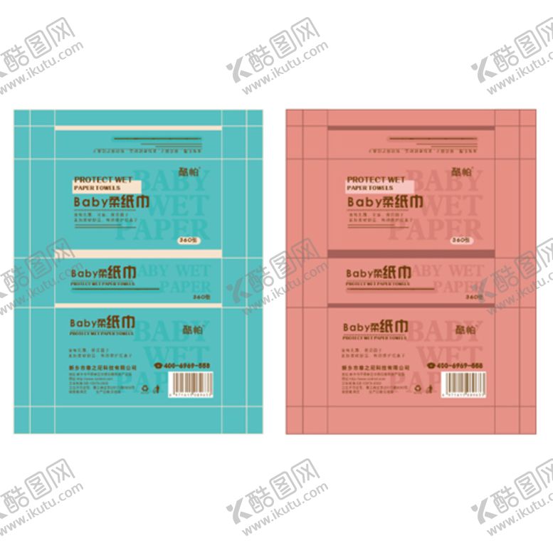 编号：91856110230542031490【酷图网】源文件下载-包装设计
