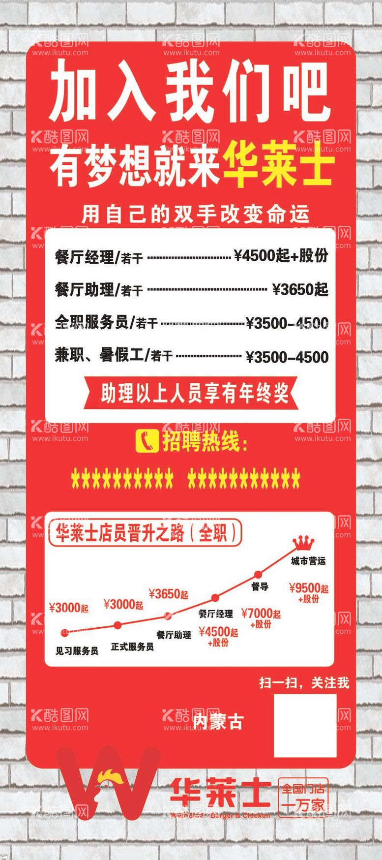 编号：73800811300230152833【酷图网】源文件下载-华莱士展架